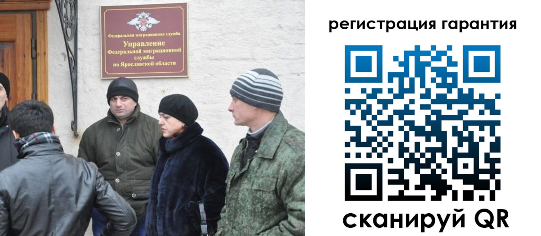временная регистрация недорого в Ангарске