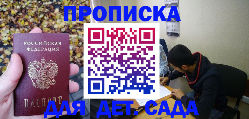 временная регистрация законно в Ангарске