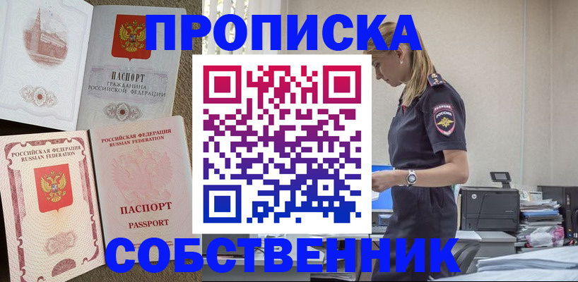 найти адрес прописки в Ангарске